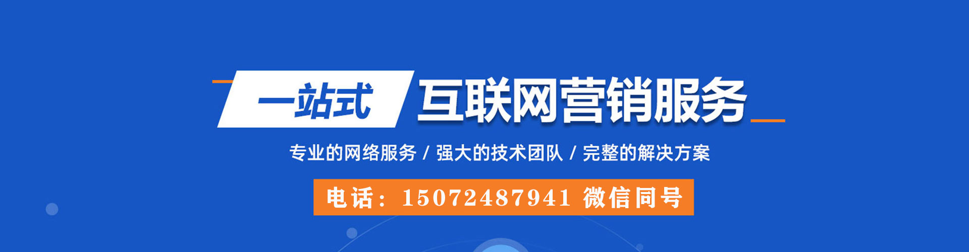 韶关百度竞价包年